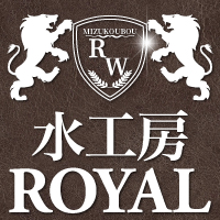 水工房ROYAL