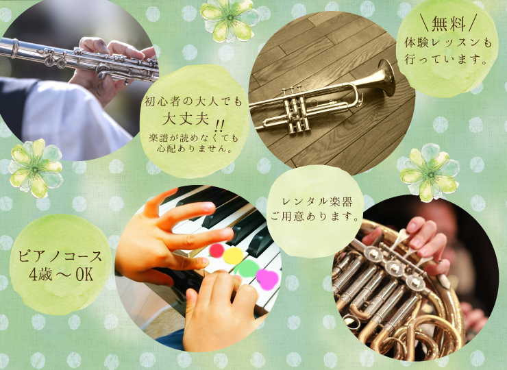 沖縄市 音楽教室 Music Treeピアノ教室 沖縄 中部エリアの無料クーポン情報サイト Fusionweb フュージョンウェブ