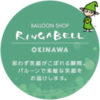 RING-A-BELLサムネイル