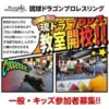 プロレス教室