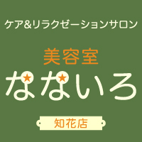 ヘアサロン 沖縄 中部エリアの無料クーポン情報サイト Fusionweb フュージョンウェブ ヘアサロン 沖縄 中部エリアの無料クーポン情報サイト Fusionweb フュージョンウェブ