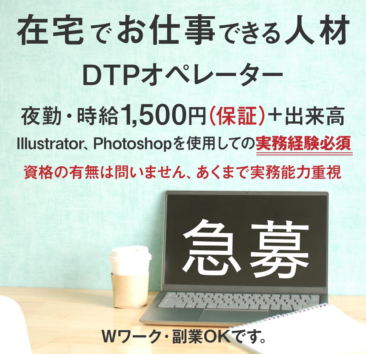 DTP夜勤 スマートフォン用の画像